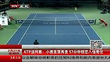 ATP-14年-迪拜赛：小德直落两盘 锁定八强席位-新闻