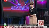 娱乐播报-20120312-成龙质疑《碟中谍4》特技.阿汤哥爬迪拜塔系造假？