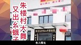 朱之文万豪华剧场倒闭内幕曝光，蒋大为看透一切农民式狡猾