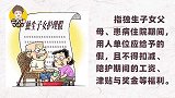 独生子女父母注意了！只要超过60岁，就能“享受”这个福利了！