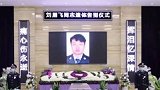 悲痛  悲痛！最后一次给女儿过生日 西安一铁路公安民警在岗殉职 年仅32岁……