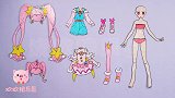 手工纸娃娃玩具：纸娃娃装扮，光之美少女星空天使装扮