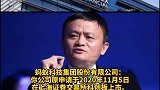 11月3日，上交所：暂缓蚂蚁科技科创板上市