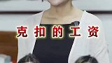 每个人生活都不容易，做人做事要对得起自己的良心