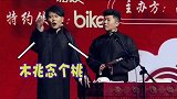 德云社相声孟鹤堂周九良这对奇怪的怎么这么甜呢