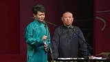 《德云小鲜肉》4郭德纲