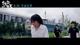 《何处生长》发布电影主题曲MV