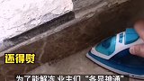 1月3日，江苏徐州。小区业主烧木炭给自来水管解冻 ：2小时解冻效果好，但地板烤炸了…… 江苏全民目击