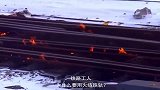 火车工人为什么用火烧铁轨