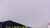 父女上演感人画面，演绎了什么叫父慈子孝，整个视频就bgm最感人