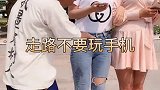 小哥哥教导小姐姐走路不要看手机，结果下一秒就被打脸，太尴尬了