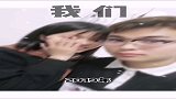 遇见你时，我还是短发，在一起一年多后，头发长了