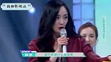 被沈腾逼疯的女明星们：现场模仿杨幂演的广告，杨幂瞬间变脸