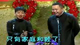 阎鹤祥太损，冷不丁的来这么一包袱！郭麒麟：你就甭管了！
