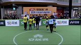 中国足球小将城市挑战赛郑州站小组赛（二）