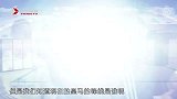 足球-16年-《体坛视频·关你球事》第176期 C罗与艳模拍片“冲喜” 皇马遭罚或废其一臂-专题
