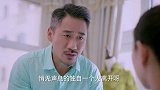 三姨夫劝女孩跟爸妈出国接受治疗 当时的错让他们偿还