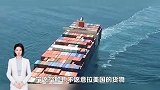 最新，中国超大型集装箱船在上海交付！美国也很难拒绝？
