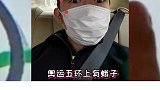 奥运五环上的飞蛾 难不成是在暗示这届奥运会有幺蛾子脑洞大开