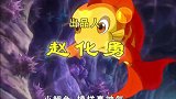 小鲤鱼历险记　第32集《卑鄙双雄》