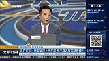 蚂蚁金服上市在即 相关概念股如何梳理？