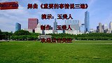 健健康康迎新年，身体健康吃嘛嘛香，一年更比一年强