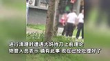 小区物管清理架空层废纸皮，遭背娃女子当众持刀“理论”，物管回应