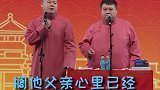 相声：确实是死结了