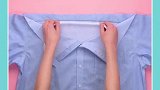衣服改造小技巧来了，看完视频的你学会了吗？快去试试吧