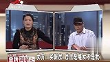 调解：二婚妻子哭诉丈夫抠门，提出要一套房子，丈夫：不可能
