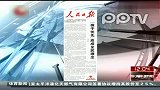 （热点）孩子优先应成全民理念-12月12日