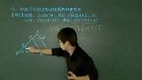 初中-添加辅助线秘籍之构造平行四边形-徐杰-5（校园课堂）