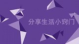 爱吃桃子的注意了，我也是刚知道，立马叮嘱家里人，涨知识了