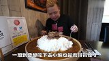 日本小伙只用30分钟就吃完了10斤肉汤米饭，真是超过瘾
