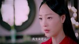 许宣找冷凝解释婚事,话没说完就被打断,冷凝又耍小心机了