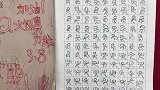 这员大将活了，笔画逐渐生动化