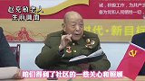 91岁抗美援朝老兵离世，生前嘱咐家人感谢社区。