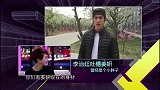 静距离：姜妍不光长得美，还很会做饭，太完美了