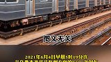 兰新铁路甘肃金昌境内发生列车与施工人员相撞事故，初步核查9人遇难。
