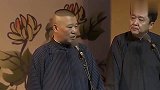 郭德纲于谦相声！老郭台上给于谦起外号，观众爆笑如雷！