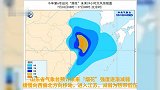 台风“烟花”北上！安徽山东将有强降雨