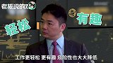 京东“大换血”，刘强东裁员50%？AI或将取代人类？