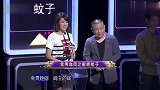 美女嘉宾姓阎，郭德纲立马开启调侃模式，姜振宇竟无辜躺枪！