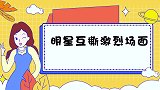 宁静当众开撕赵丽颖，旁人一句话不敢说，明星节目互撕激烈场面