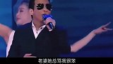 搞笑改编《老婆嫌我笨》，宋小宝：老婆说她是一朵鲜花插上牛粪