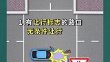 这种情况直行不是无敌 直行  十字路口 科目二 文明行车 安全驾驶 新手上路