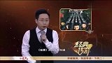 经典传奇：神童大揭秘——顺风耳惊人听力让人咋舌