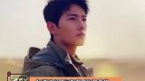 杨洋 认真拍戏，拿到了正剧圈的本子娱乐播报台