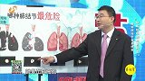 看专家来解答哪种肺结节容易癌变