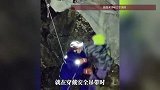驴友登山迷路被困悬崖，脚下岩石平台突然坍塌，消防员飞身抱住被困者